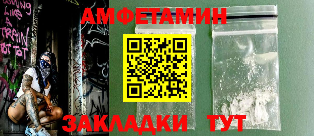 АМФ  Вход с VPN  Озёрск  Amphetamine Premium 