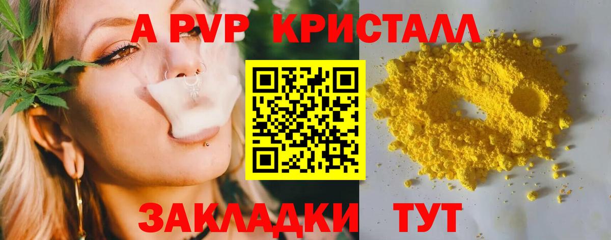 Alfa_PVP крисы CK  А ПВП СК  Озёрск  A PVP  Вход с VPN 