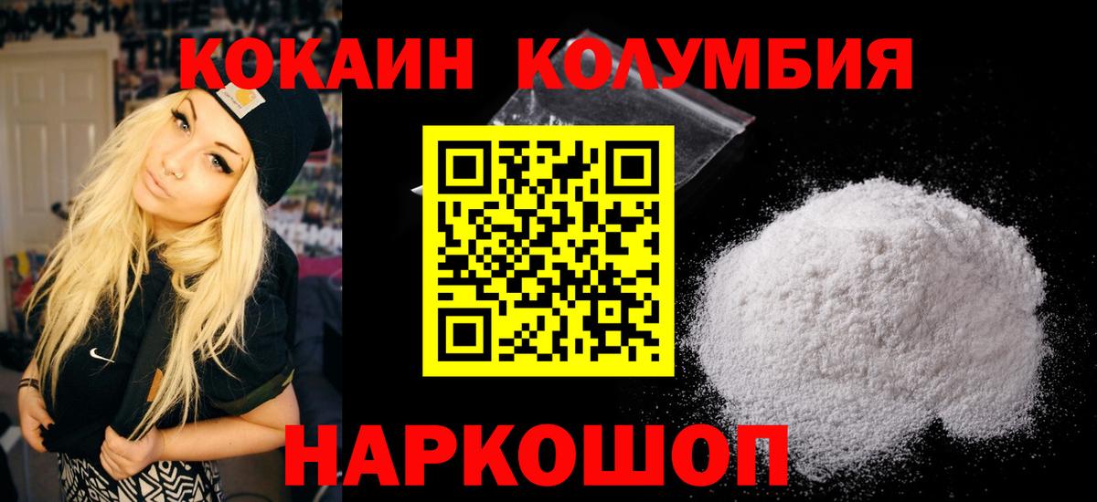 Озёрск  COCAIN Fish Scale  Cocaine Fish Scale  Вход с VPN 