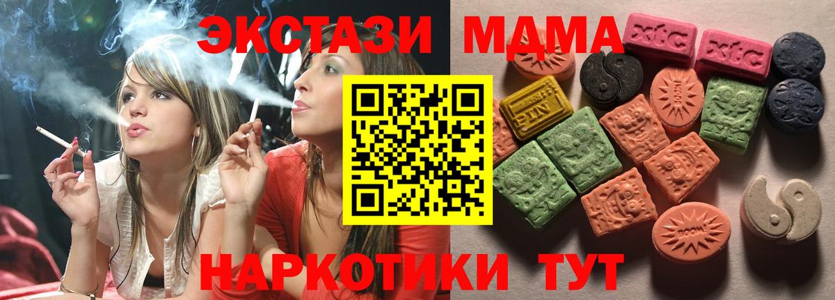 Ecstasy 280 MDMA Озёрск