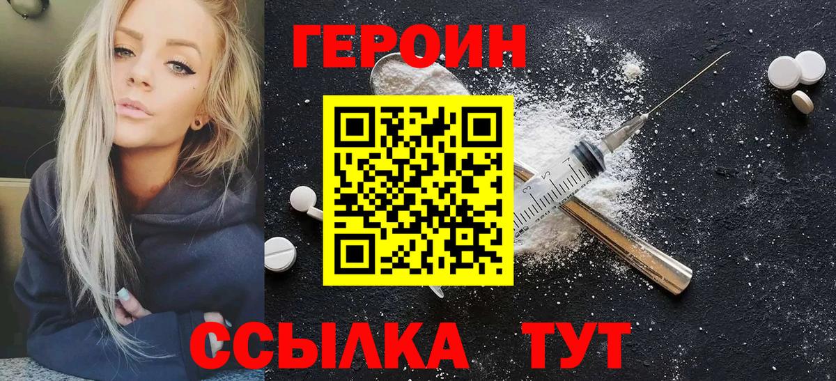 ГЕРОИН гречка  Вход с VPN  Озёрск 