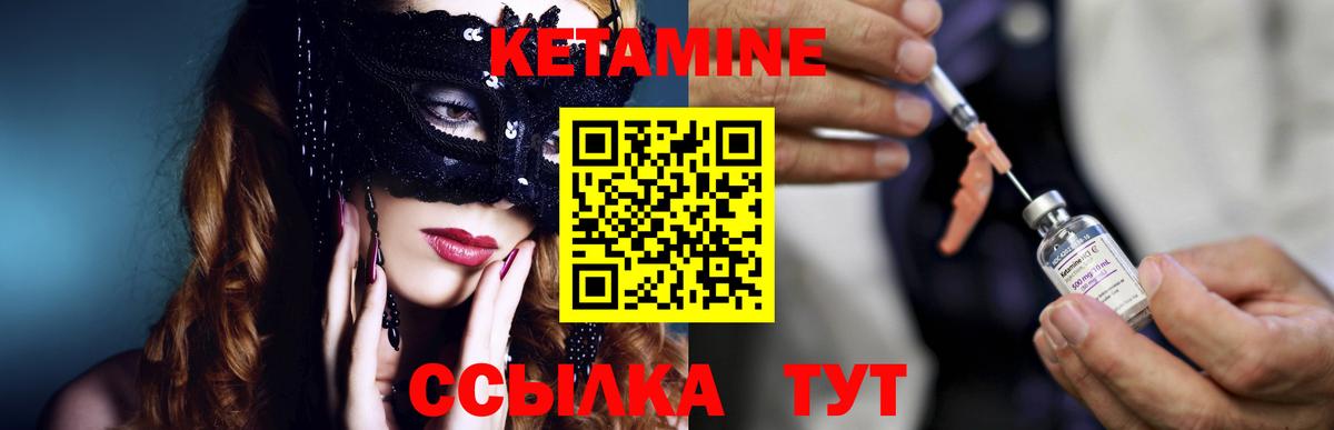 Озёрск  Кетамин ketamine  Вход с VPN  Кетамин VHQ 