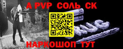 альфа пвп Волжский