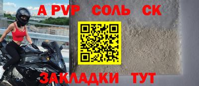 альфа пвп Волжский