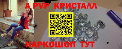 альфа пвп Волжский