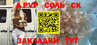альфа пвп Волжский