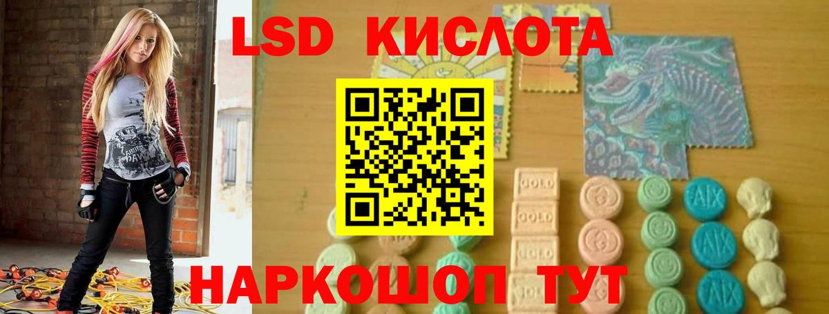 LSD-25 экстази ecstasy Озёрск