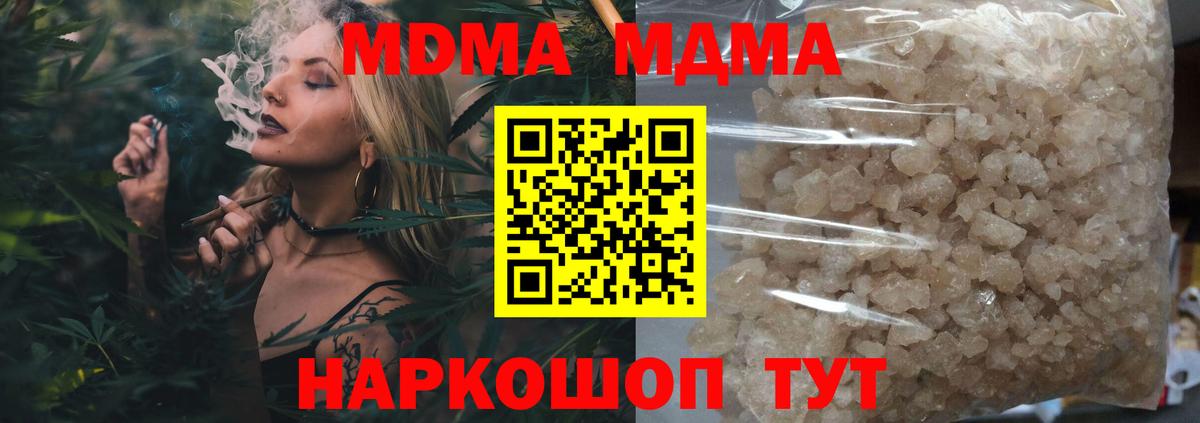 МДМА кристаллы Озёрск