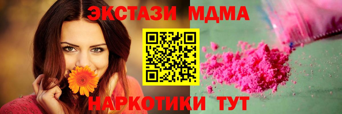 Озёрск  МДМА  MDMA молли  Вход с VPN  MDMA кристаллы 