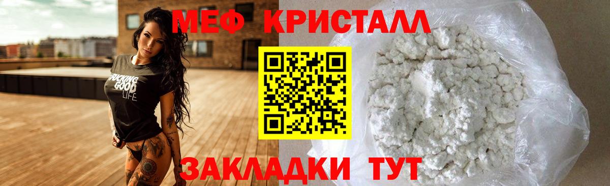 Мефедрон мука Озёрск