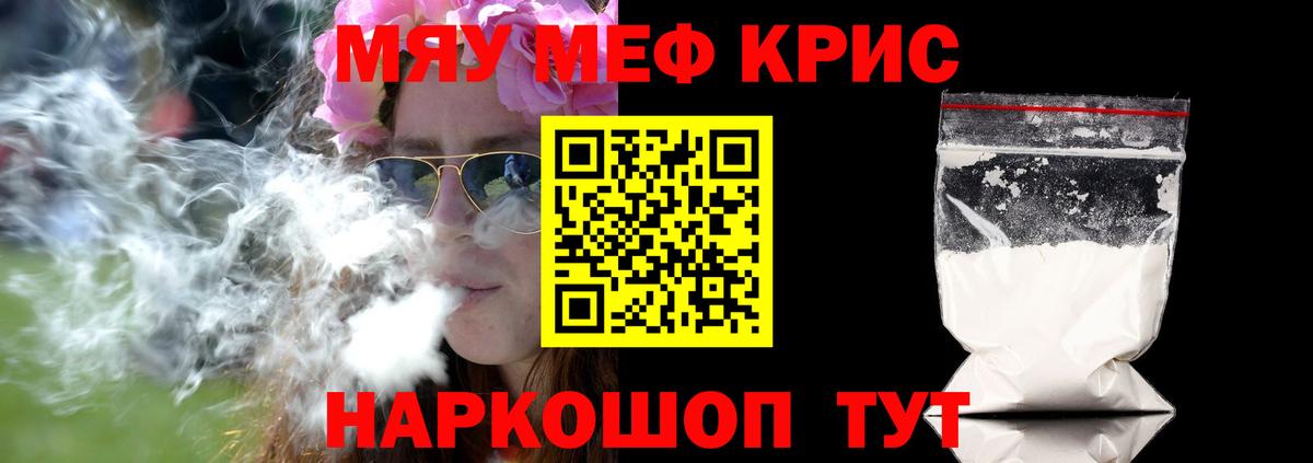 Озёрск  МЯУ-МЯУ  Вход с VPN  Меф 4 MMC  ссылка на мегу как зайти  МЕФ  Меф мука 