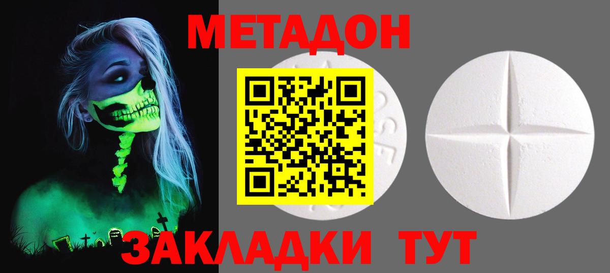 МЕТАДОН кристалл  ссылка на мегу зеркало  Озёрск  Вход с VPN 