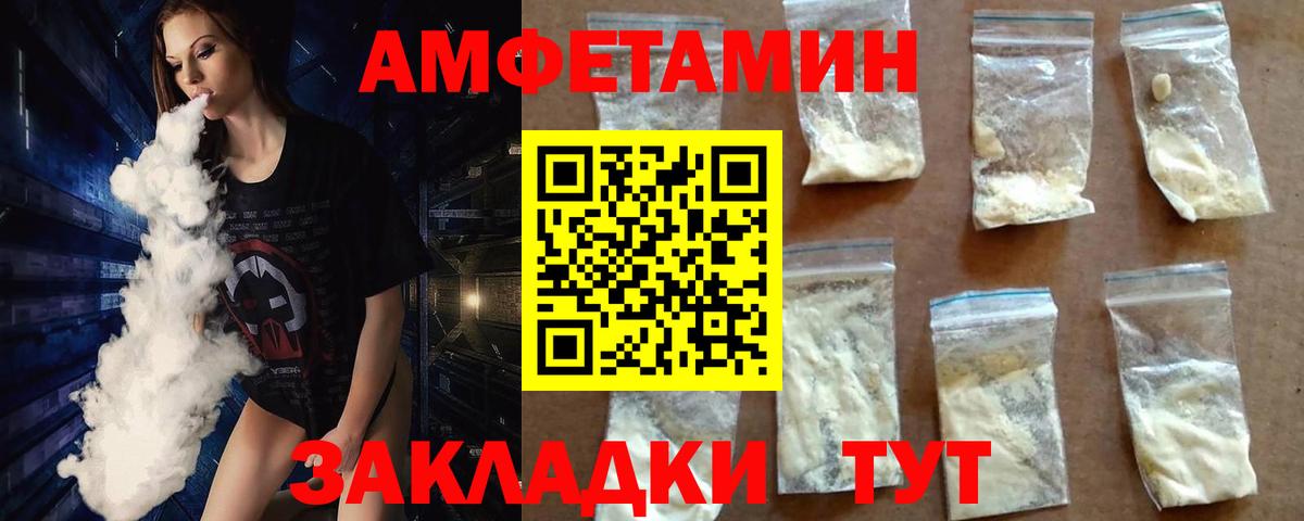 Первитин Methamphetamine Озёрск