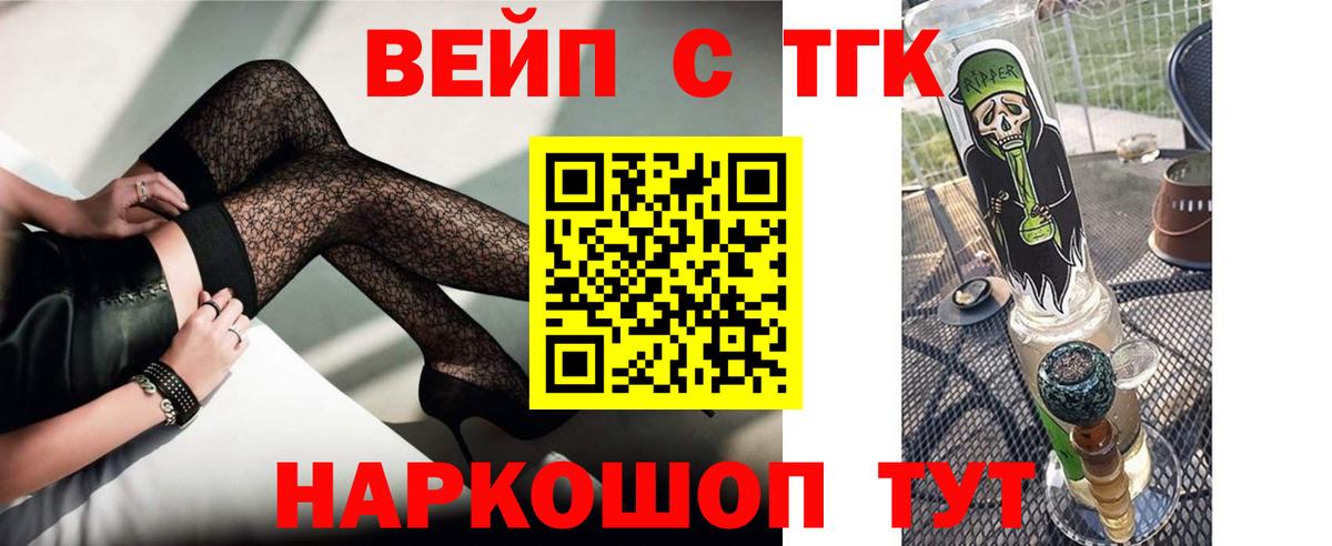Дистиллят ТГК Wax  Вход с VPN  Озёрск  ТГК жижа 